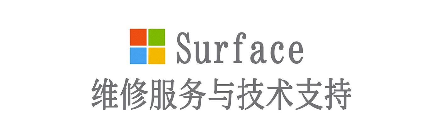 环县surface产品维修服务中心